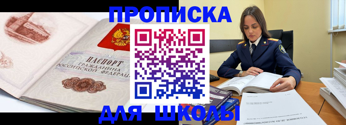 пропишу в квартире в Балашихе