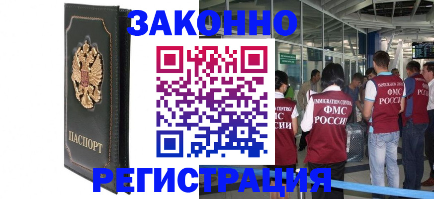 временная регистрация госуслуги в Балашихе