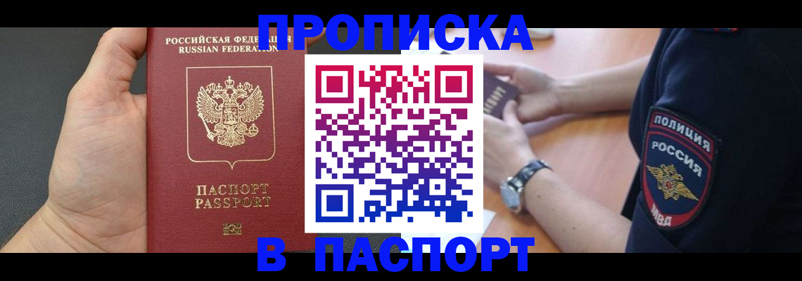 регистрация в Балашихе