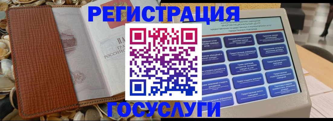 купить прописку в Балашихе