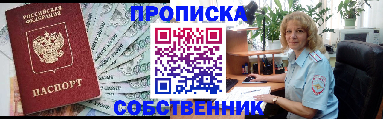 найти адрес прописки в Балашихе