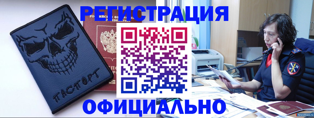 временная регистрация гарантия в Балашихе