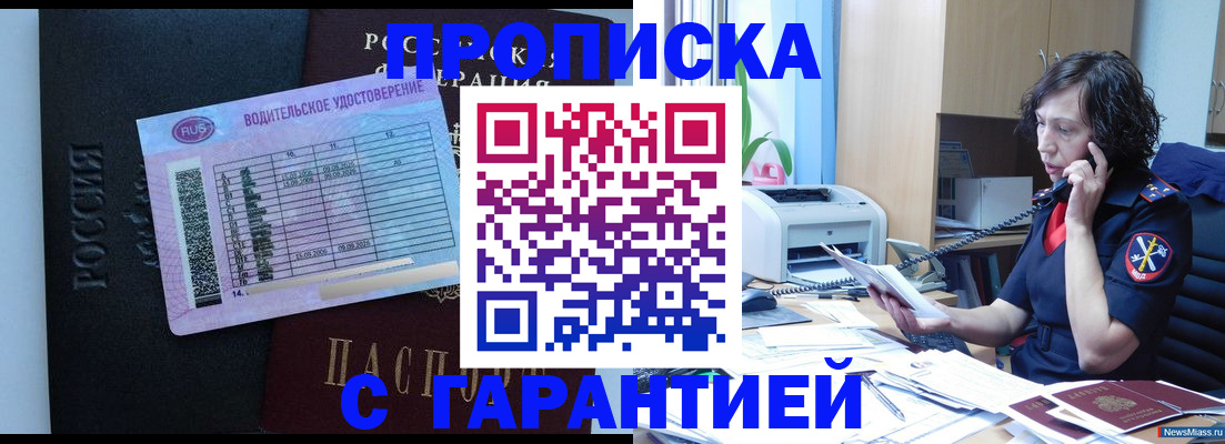 временная регистрация в Балашихе